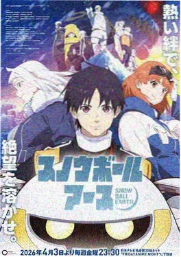 阳光电影国漫番剧织星纪