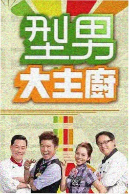 阳光电影户外综艺一起去露营